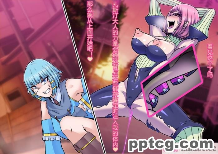 [ALLOWS] ピュアクルハニー～怪人ハニー誕生！？ 変わりゆく世界～ [110P]