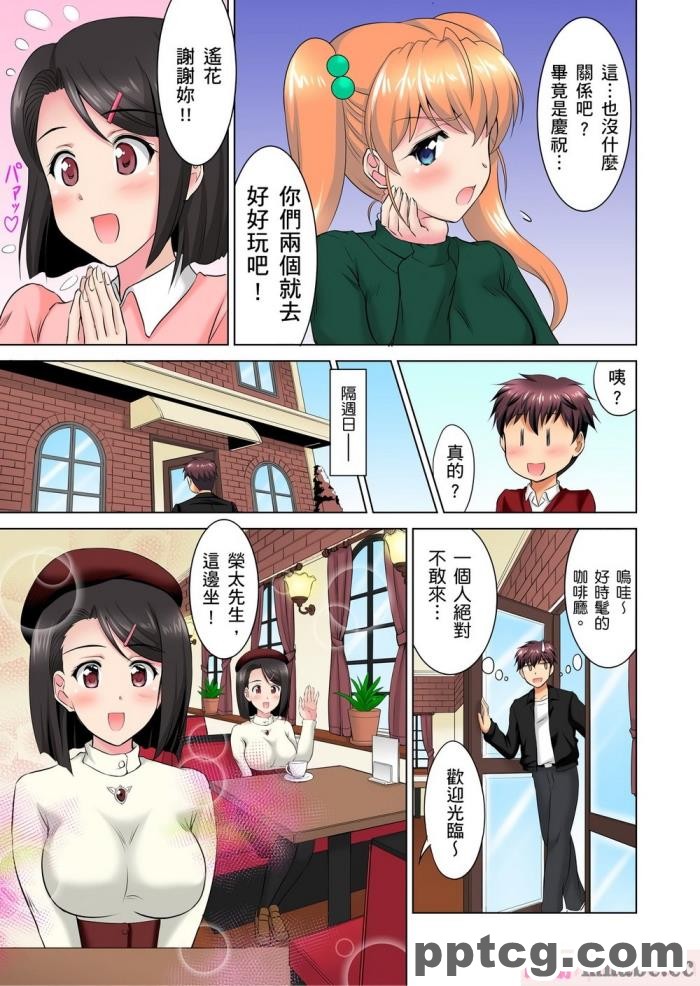 [かやばなし] 澤梓さんがひどい目に！+ (ガールズ&#038;パンツァー)[54P]