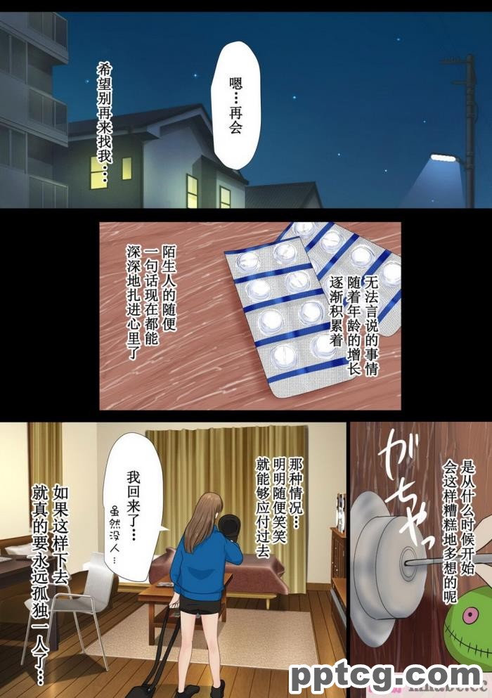 [ミミズサウザンド] 巨乳で甘々な教え子が俺のママになりたいと言うので [全彩CG汉化][322P]