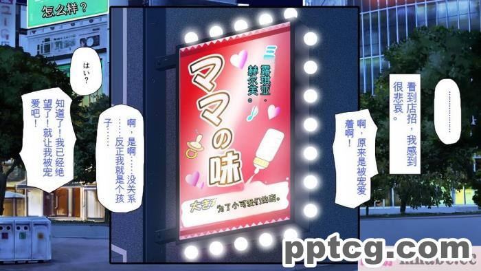 [ミミズサウザンド] 巨乳で甘々な教え子が俺のママになりたいと言うので [全彩CG汉化][322P]