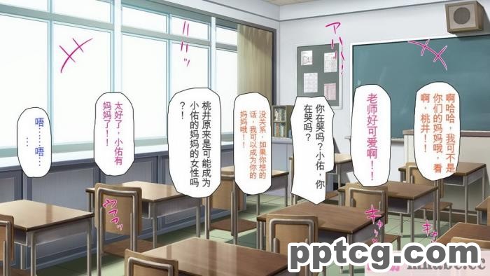 [ミミズサウザンド] 巨乳で甘々な教え子が俺のママになりたいと言うので [全彩CG汉化][322P]