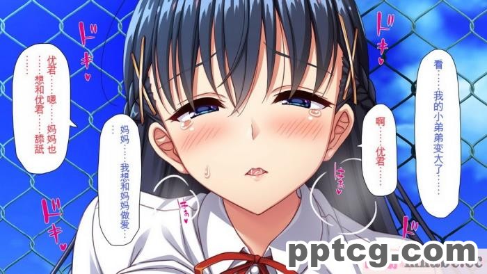 [ミミズサウザンド] 巨乳で甘々な教え子が俺のママになりたいと言うので [全彩CG汉化][322P]