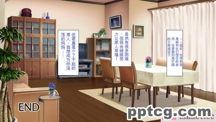 [ミミズサウザンド] 巨乳で甘々な教え子が俺のママになりたいと言うので [全彩CG汉化][322P]