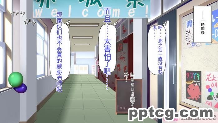 [ミミズサウザンド] 生イキ白黒ギャル～先生と内緒でハメまくるエッチな文化祭～[全彩CG汉化][319P]