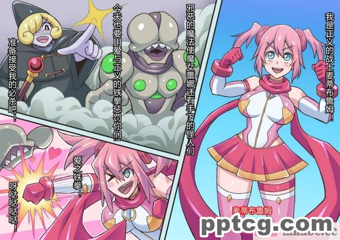 [ALLOWS] マイティブルーム～復活の怪人ラブセイド～ [村长个人汉化][116P]