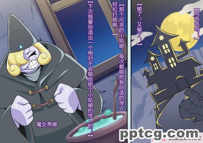 [ALLOWS] マイティブルーム～復活の怪人ラブセイド～ [村长个人汉化][116P]