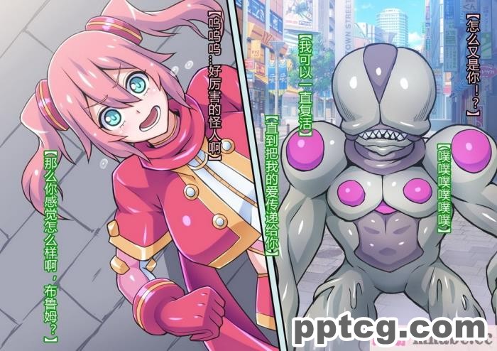[ALLOWS] マイティブルーム～復活の怪人ラブセイド～ [村长个人汉化][116P]
