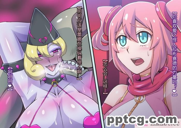 [ALLOWS] マイティブルーム～復活の怪人ラブセイド～ [村长个人汉化][116P]