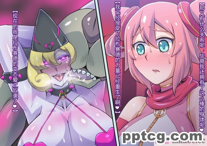 [ALLOWS] マイティブルーム～復活の怪人ラブセイド～ [村长个人汉化][116P]