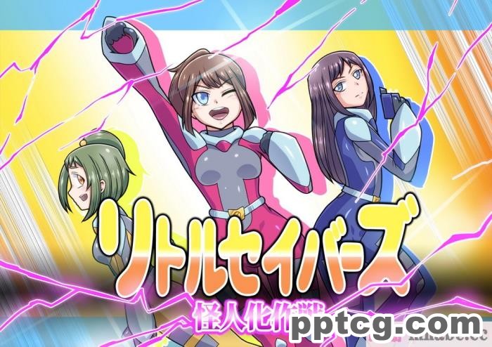 [ALLOWS] リトルセイバーズ怪人化作戦[121P]