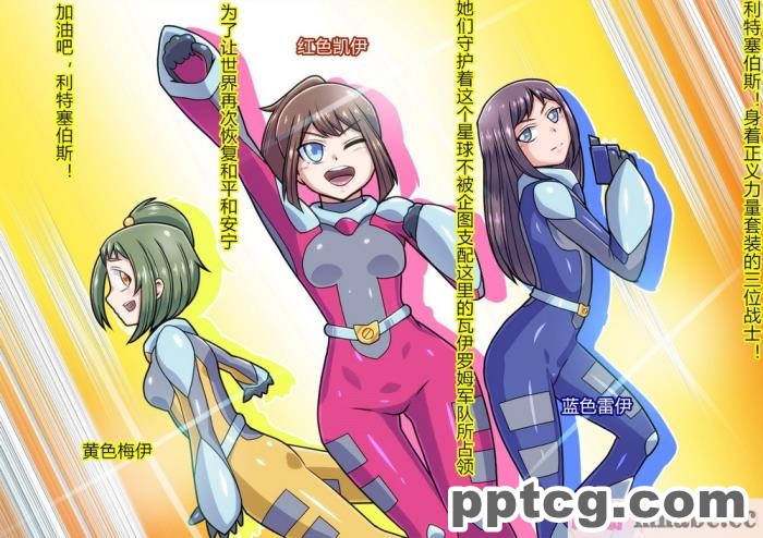 [ALLOWS] リトルセイバーズ怪人化作戦[121P]