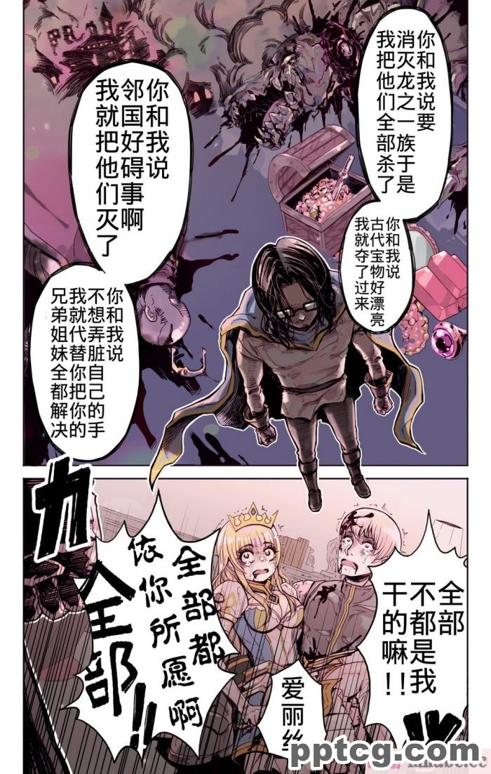 [ALLOWS] リトルセイバーズ怪人化作戦[121P]