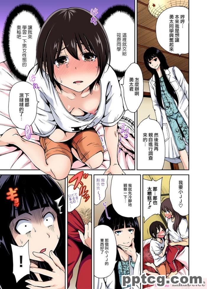 [かわはぎ亭] 女子「高」生、解禁。_生イキJK孕ませAV撮影_ [欶澜汉化组][134P]