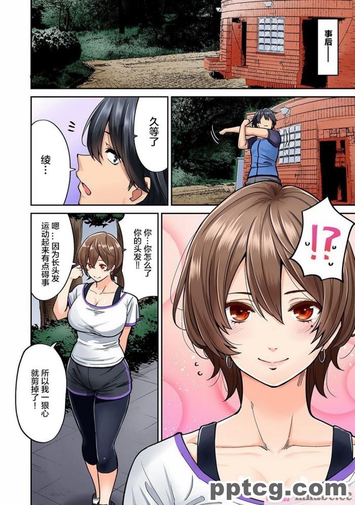 [かわはぎ亭] 女子「高」生、解禁。_生イキJK孕ませAV撮影_ [欶澜汉化组][134P]
