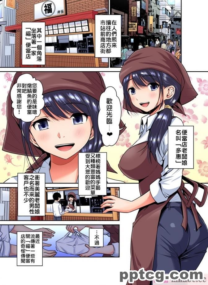 [ミミズサウザンド] 女子○生ビッチューバー[全彩CG汉化][496P]