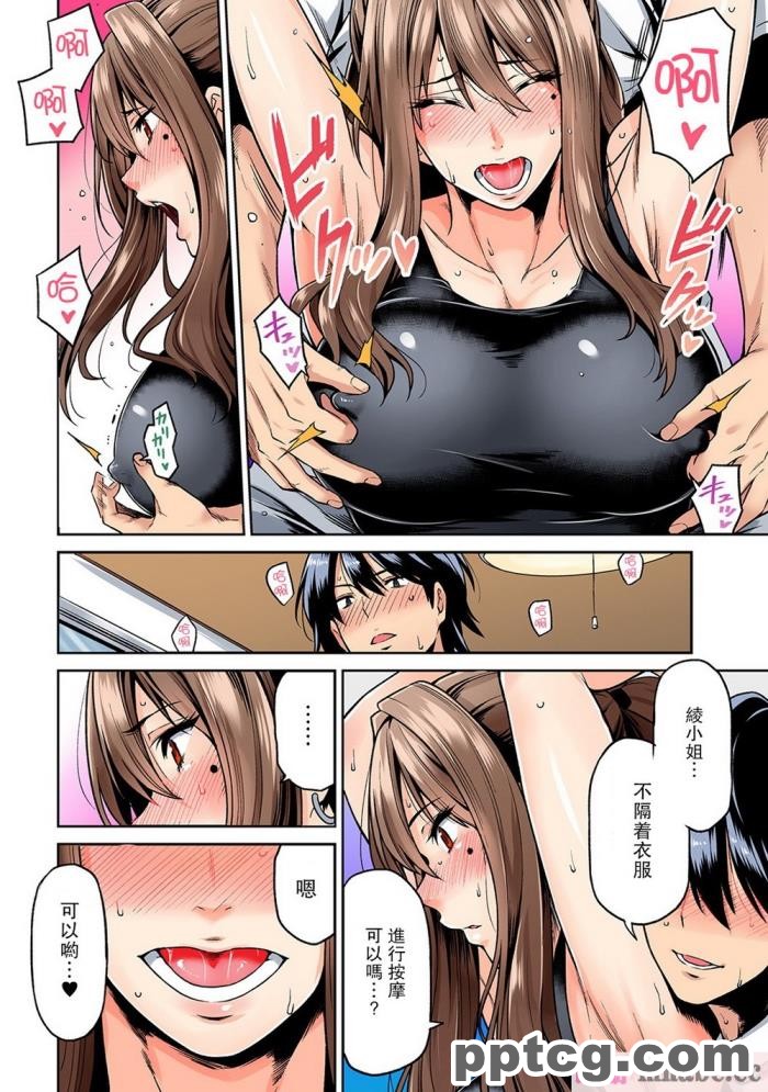 [ミミズサウザンド] 女子○生ビッチューバー[全彩CG汉化][496P]