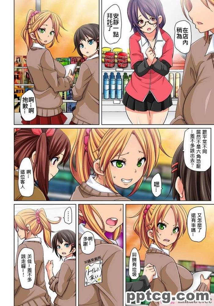 [ミミズサウザンド] 女子○生ビッチューバー[全彩CG汉化][496P]
