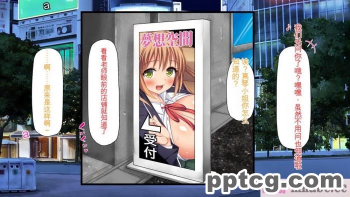 [ミミズサウザンド] 先生わたしたちと援交しない？[全彩CG汉化][308P]