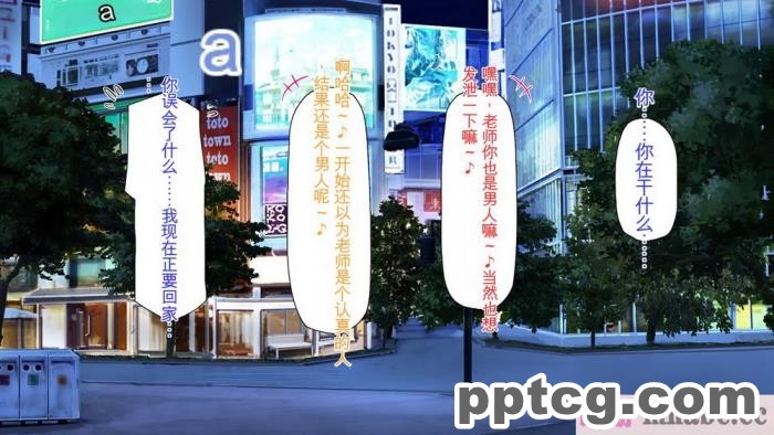 [ミミズサウザンド] 先生わたしたちと援交しない？[全彩CG汉化][308P]