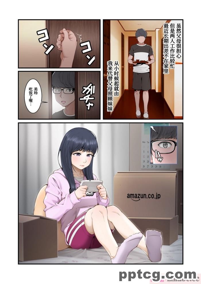 [ミミズサウザンド] 先生わたしたちと援交しない？[全彩CG汉化][308P]