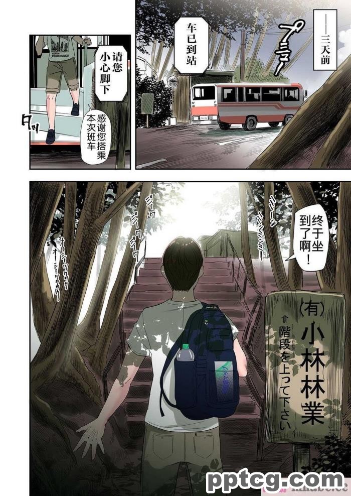 [ミミズサウザンド] 先生わたしたちと援交しない？[全彩CG汉化][308P]