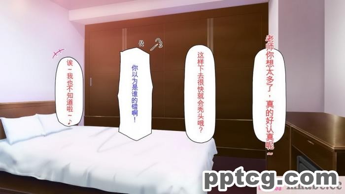 [ミミズサウザンド] 先生わたしたちと援交しない？[全彩CG汉化][308P]