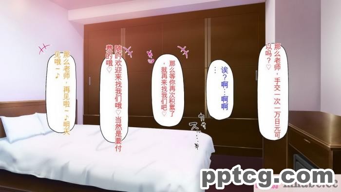 [ミミズサウザンド] 先生わたしたちと援交しない？[全彩CG汉化][308P]