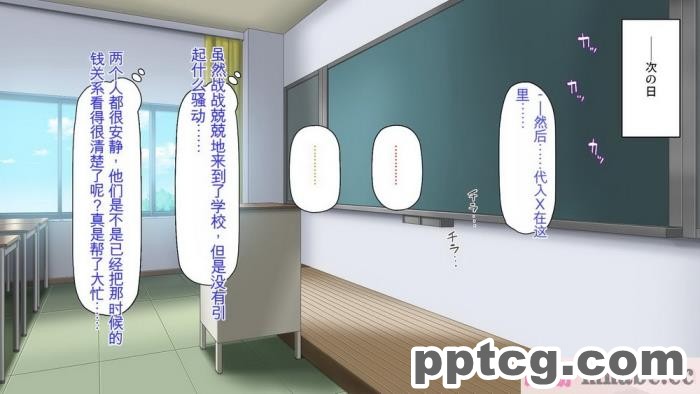 [ミミズサウザンド] 先生わたしたちと援交しない？[全彩CG汉化][308P]