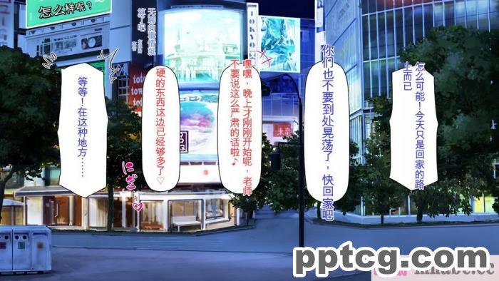 [ミミズサウザンド] 先生わたしたちと援交しない？[全彩CG汉化][308P]