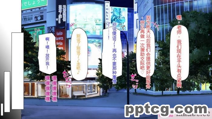 [ミミズサウザンド] 先生わたしたちと援交しない？[全彩CG汉化][308P]