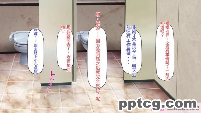 [ミミズサウザンド] 先生わたしたちと援交しない？[全彩CG汉化][308P]