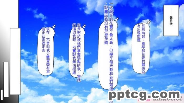[ミミズサウザンド] 先生わたしたちと援交しない？[全彩CG汉化][308P]