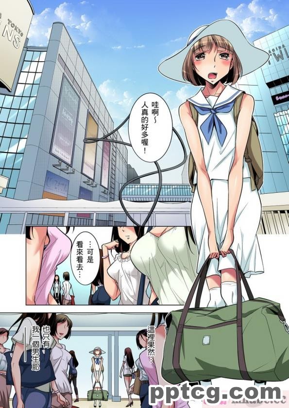 [ミミズサウザンド] 先生わたしたちと援交しない？[全彩CG汉化][308P]