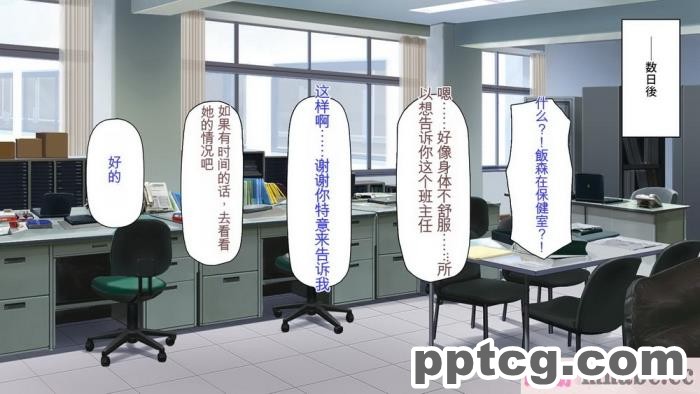 [ミミズサウザンド] 先生わたしたちと援交しない？[全彩CG汉化][308P]