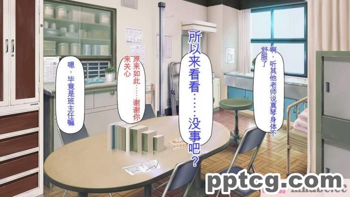 [ミミズサウザンド] 先生わたしたちと援交しない？[全彩CG汉化][308P]