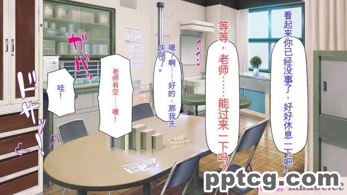 [ミミズサウザンド] 先生わたしたちと援交しない？[全彩CG汉化][308P]