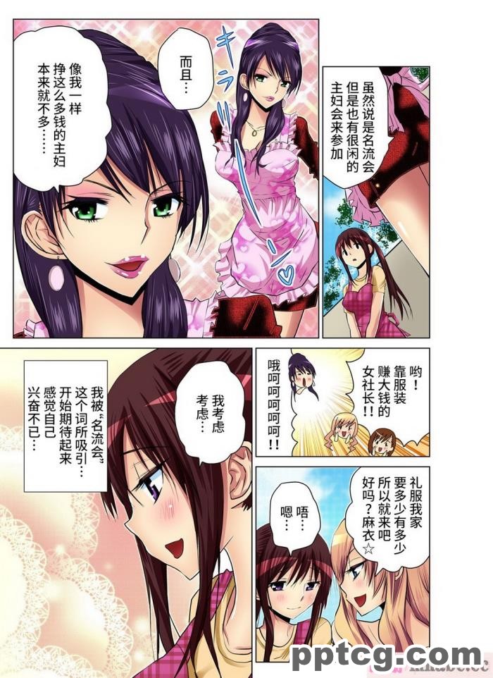 [ミミズサウザンド] 先生わたしたちと援交しない？[全彩CG汉化][308P]