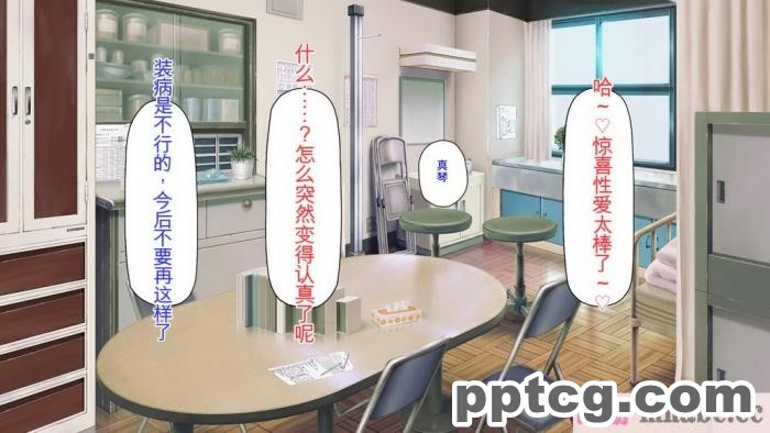 [ミミズサウザンド] 先生わたしたちと援交しない？[全彩CG汉化][308P]