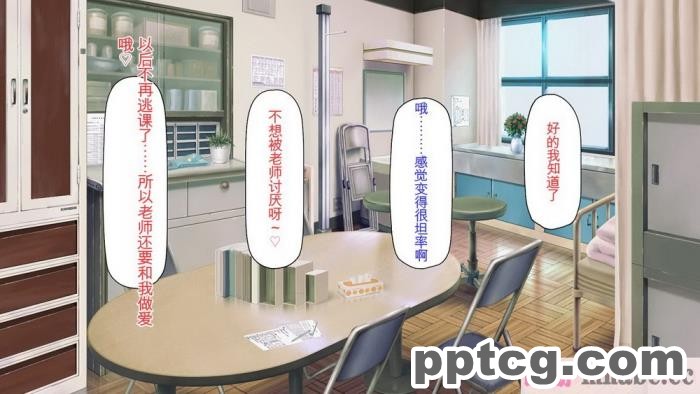 [ミミズサウザンド] 先生わたしたちと援交しない？[全彩CG汉化][308P]