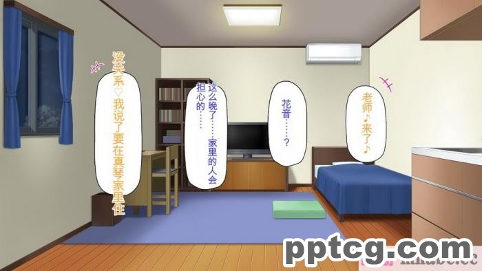 [ミミズサウザンド] 先生わたしたちと援交しない？[全彩CG汉化][308P]