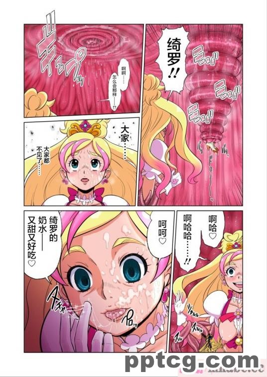 [ミミズサウザンド] 先生わたしたちと援交しない？[全彩CG汉化][308P]