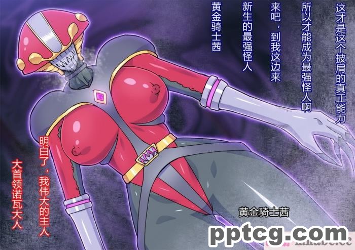 [ALLOWS] 超越戦姫プライムレンジャー[185P]