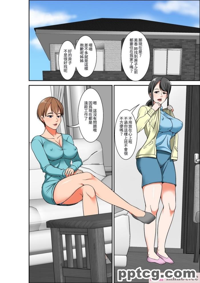 [かわはぎ亭] 胎魔忍しのぶ×ふたなり胎魔忍 ～入り交じる刀と鞘～ [一只麻利的鸽子汉化][289P]