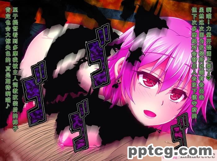 [かわはぎ亭] 胎魔忍しのぶ×ふたなり胎魔忍 ～入り交じる刀と鞘～ [一只麻利的鸽子汉化][289P]