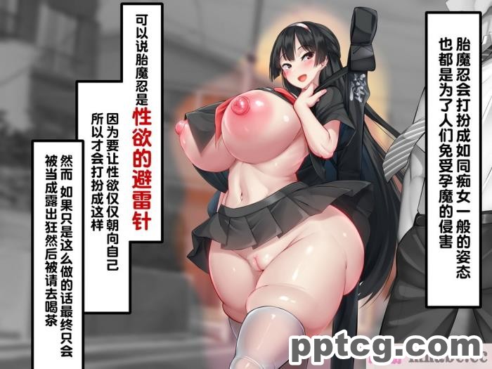 [かわはぎ亭] 胎魔忍しのぶ×ふたなり胎魔忍 ～入り交じる刀と鞘～ [一只麻利的鸽子汉化][289P]