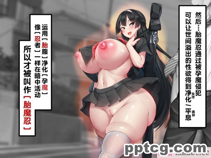 [かわはぎ亭] 胎魔忍しのぶ×ふたなり胎魔忍 ～入り交じる刀と鞘～ [一只麻利的鸽子汉化][289P]