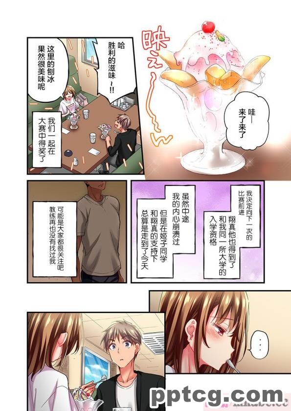 [かわはぎ亭] 胎魔忍しのぶ×ふたなり胎魔忍 ～入り交じる刀と鞘～ [一只麻利的鸽子汉化][289P]
