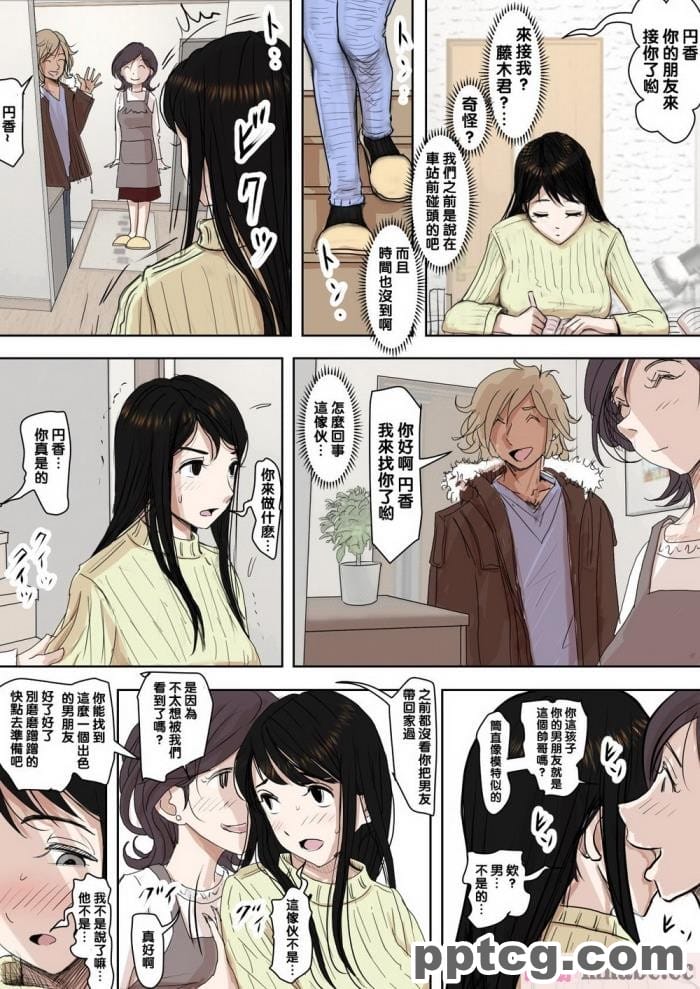 [かわはぎ亭] 胎魔忍しのぶ×ふたなり胎魔忍 ～入り交じる刀と鞘～ [一只麻利的鸽子汉化][289P]