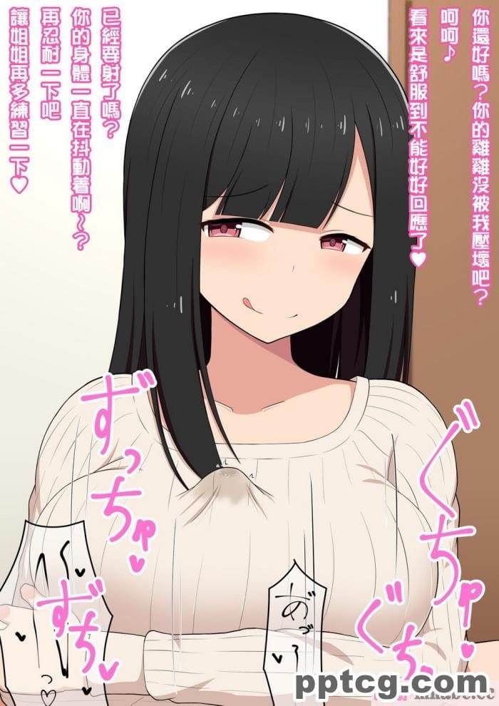 [きさらづ帝国 (JK更津)] エロ同人作家のお姉ちゃんにエロ同人みたいにイかされちゃうエロ同人[129P]