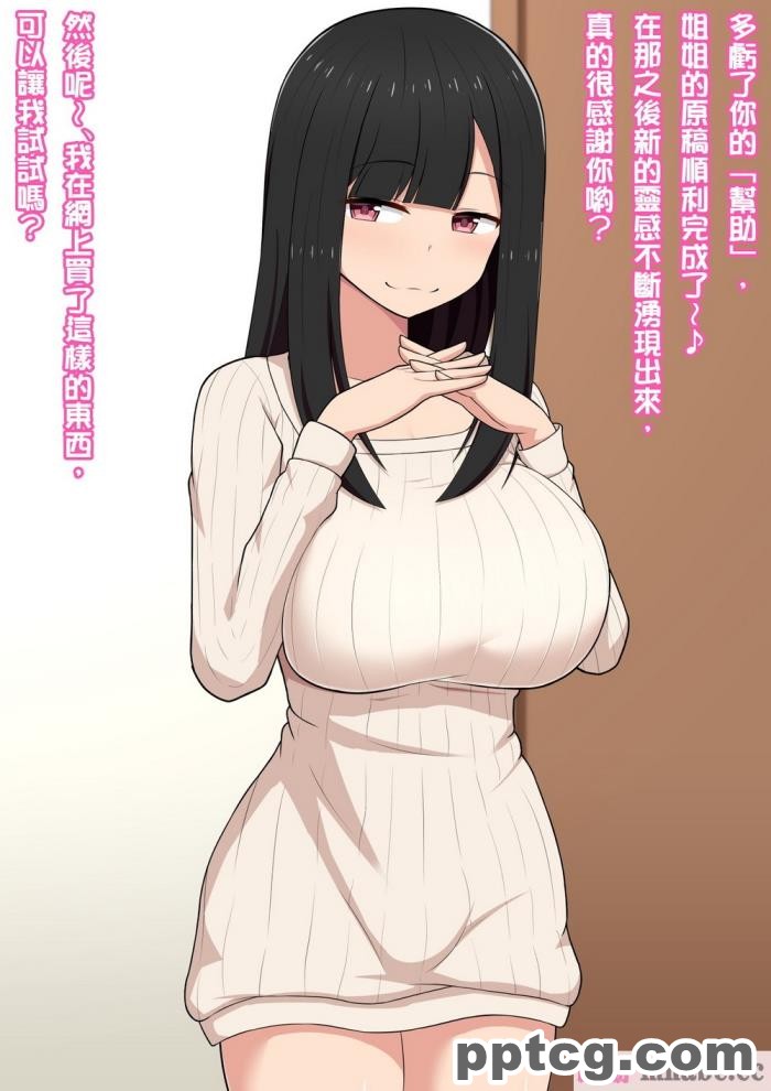 [きさらづ帝国 (JK更津)] エロ同人作家のお姉ちゃんにエロ同人みたいにイかされちゃうエロ同人[129P]
